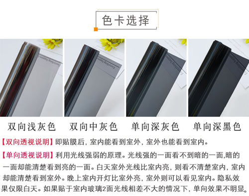 家用深浅灰色玻璃贴膜单双向透视遮光遮阳隔热防晒阳台窗户贴纸 - 图2