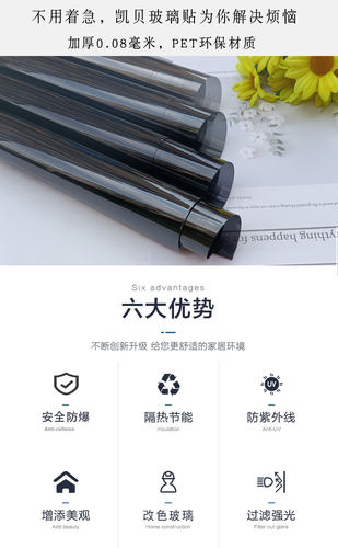 家用深浅灰色玻璃贴膜单双向透视遮光遮阳隔热防晒阳台窗户贴纸 - 图1