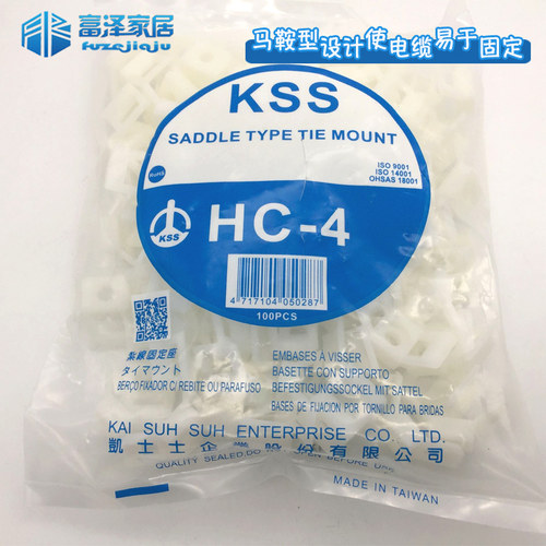 KSS扎线固定座HC-0/0M/0R/0L/1/1S/2/2S/3/4/5 马鞍形扎带固定座 - 图2