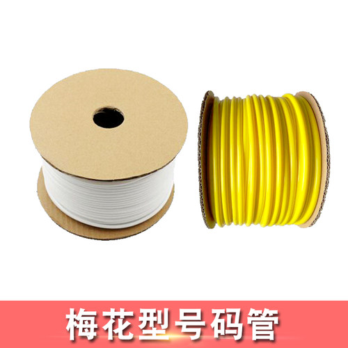 0.75平方凯普丽标号码管PVC内齿梅花光面管线号机电工套管 亮光管 - 图2