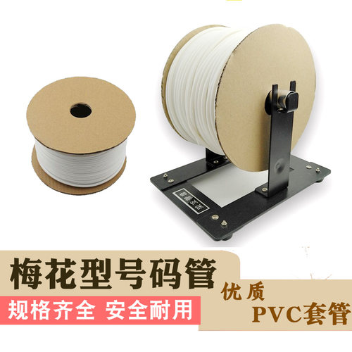 0.75平方凯普丽标号码管PVC内齿梅花光面管线号机电工套管 亮光管 - 图0