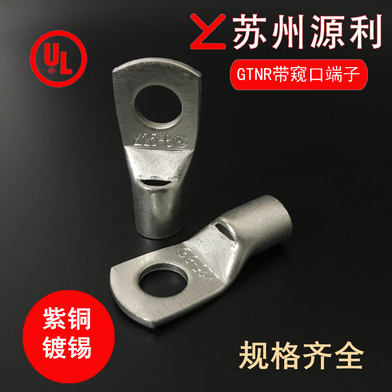 源利接线端头SC/GTNR16-6/8/10电缆电线平方用加厚紫铜鼻子方头UL - 图2