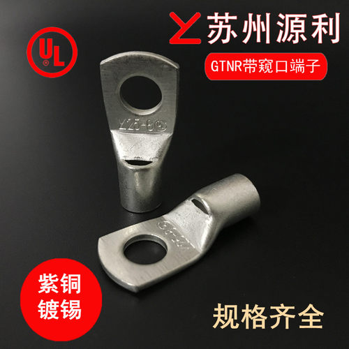 源利接线端子GTNR16-12 电缆用铜鼻子线耳SC16-12 紫铜镀锡 1只 - 图0