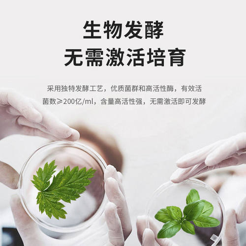 有机肥腐熟菌鸡粪牛粪禽肥料除臭堆肥牲畜羊粪沤肥EM菌高温堆腐剂 - 图0