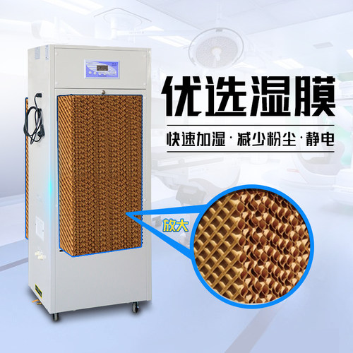 湿腾 加湿器工业用无雾车间机房实验室湿膜加湿增湿防静电MC10(A) - 图3