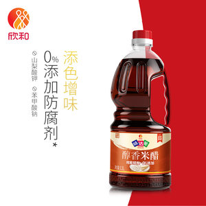 欣和 味达美醇香米醋1.3L 大米酿造食醋炒菜做汤饺子醋家用厨房醋