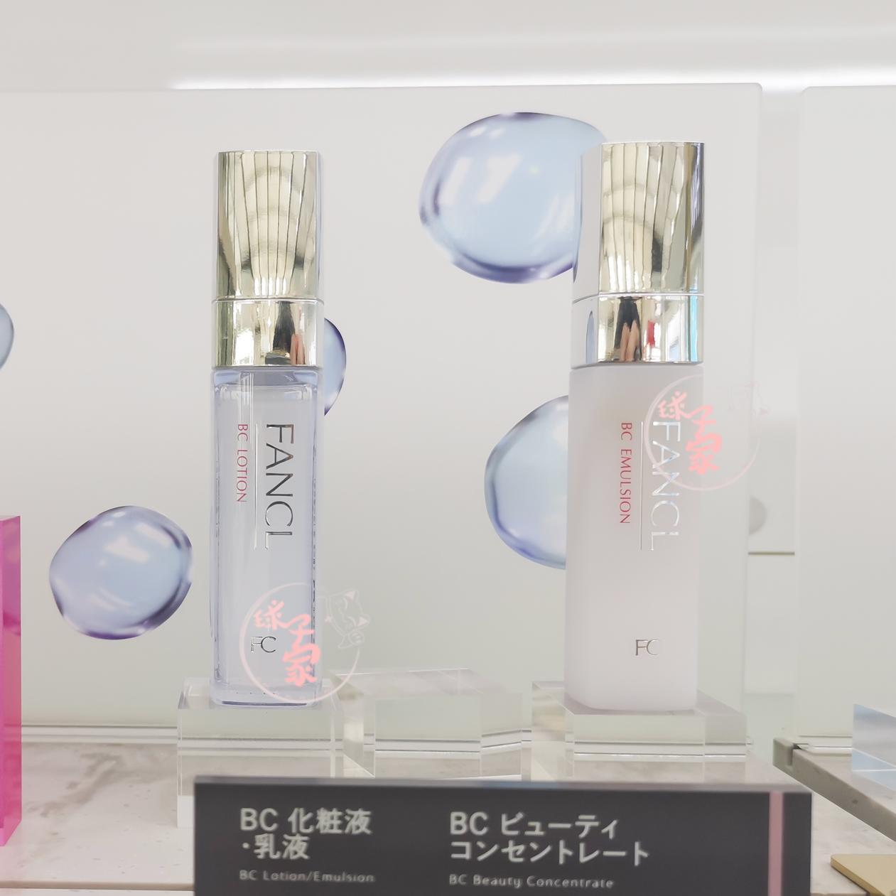 日本本土版Fancl芳珂BC胶原紧致淡皱化妆水乳液30ml熟龄肌肤用 - 图1