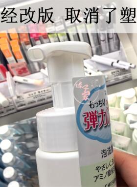 CHIFURE千肤恋氨基酸系洗面奶