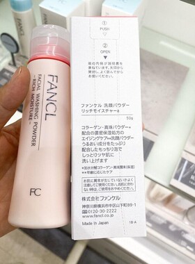 FANCL芳珂高保湿泡沫洁面粉50g