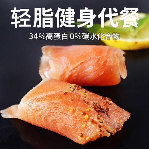 烟熏三文鱼切片香草冷熏生鱼片日料寿司刺身即食健身轻食代餐沙拉 - 图3