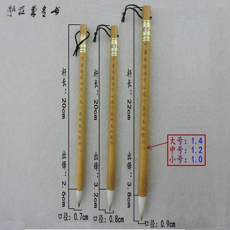 长青笔庄【中书协培训中心长汀教研基地监制】兼毫毛笔雷长青飞飞-图0