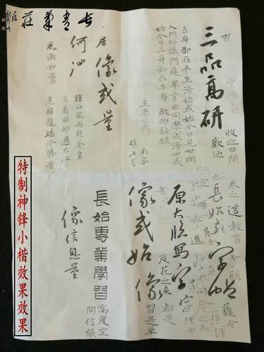 晋唐小楷 钟繇小楷 特制神锋小楷 纯净小狼毫 长青笔庄小楷毛笔 - 图3