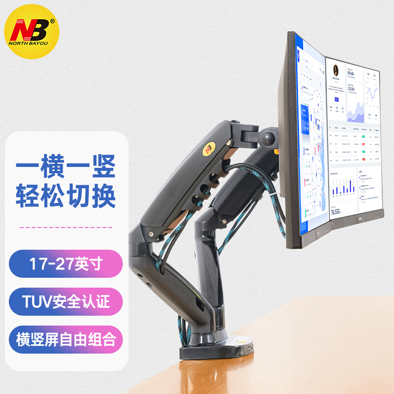 NBF80/G70/F160/F195A/H180显示器支架桌面旋转拉伸升降挂架D5 - 图1