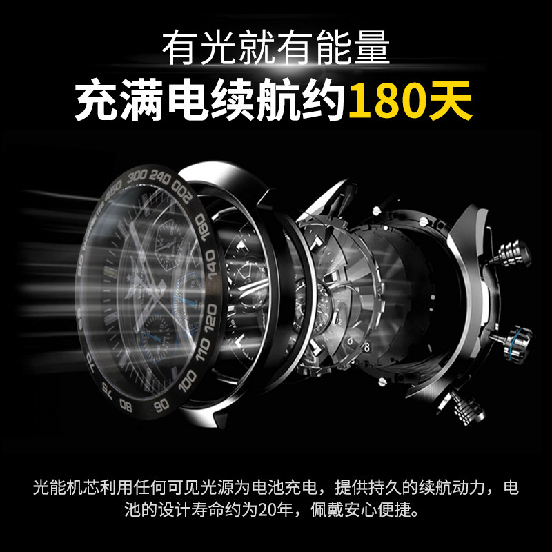 太阳能男光能运动表瑞士氚气石英表 野狼手表国产腕表