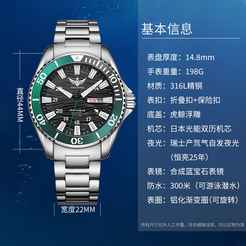 野狼太阳光能男士十大正品牌防水表 野狼手表国产腕表