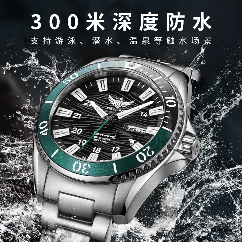 野狼太阳光能男士十大正品牌防水表 野狼手表国产腕表