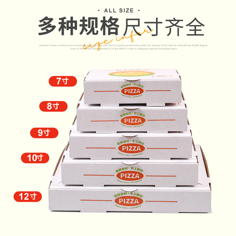 订制定做披萨盒7,8,9,10,12寸榴莲白面比萨pizza披萨盒包邮_虎窝淘
