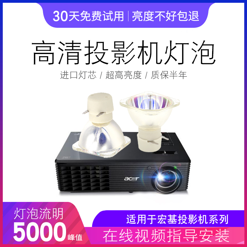 原装鸿合HT-D486投影机仪灯泡UHP 210W 0.9 E20.9 HT-V25W V25 HT-V20W HT-V25P HT-V20 HT-V27W - 图1