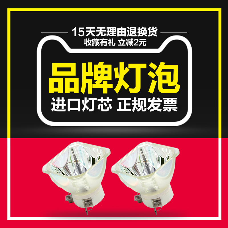 海田适用于 NEC NP500+投影机灯泡/投影仪灯泡 - 图3