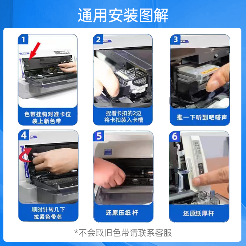 Epson爱普生630k打印机色带针式打印机 610K 615K 635K 730K 735K-图2