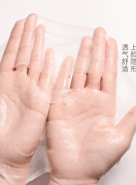 美康粉黛玻尿酸面膜持久保湿锁水