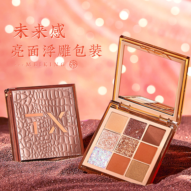 美康粉黛旗舰店【双11抢先加购】美康粉黛眼影盘大地色小众品牌珠光闪粉正品平价0