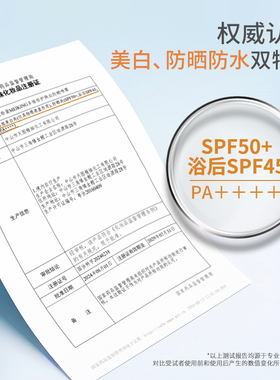 美康粉黛美白防晒霜喷雾防水防汗