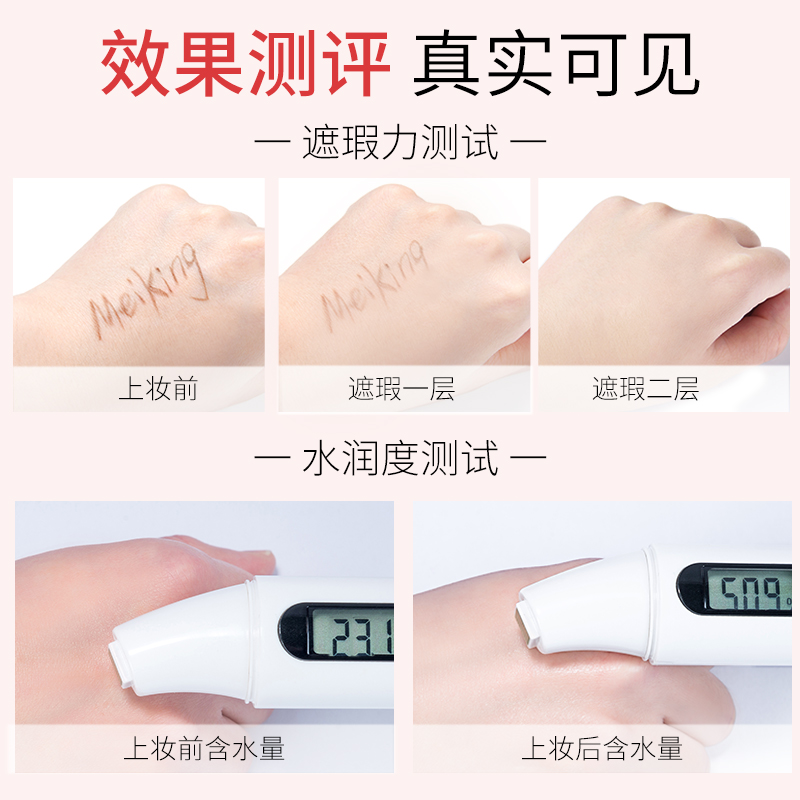 美康粉黛旗舰店美康粉黛气垫BB霜遮瑕保湿持久粉底控油不脱妆补妆cc霜女干皮油皮1