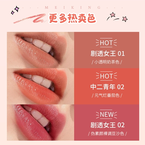 Фан -фанат Meikang Dai Non -Human Lipstick Red Mirror Water -Ray Nishe Brand Женские женские костюмы нелегко упасть с цвета, опустите цвет, декорол, увлажняйте увлажнение