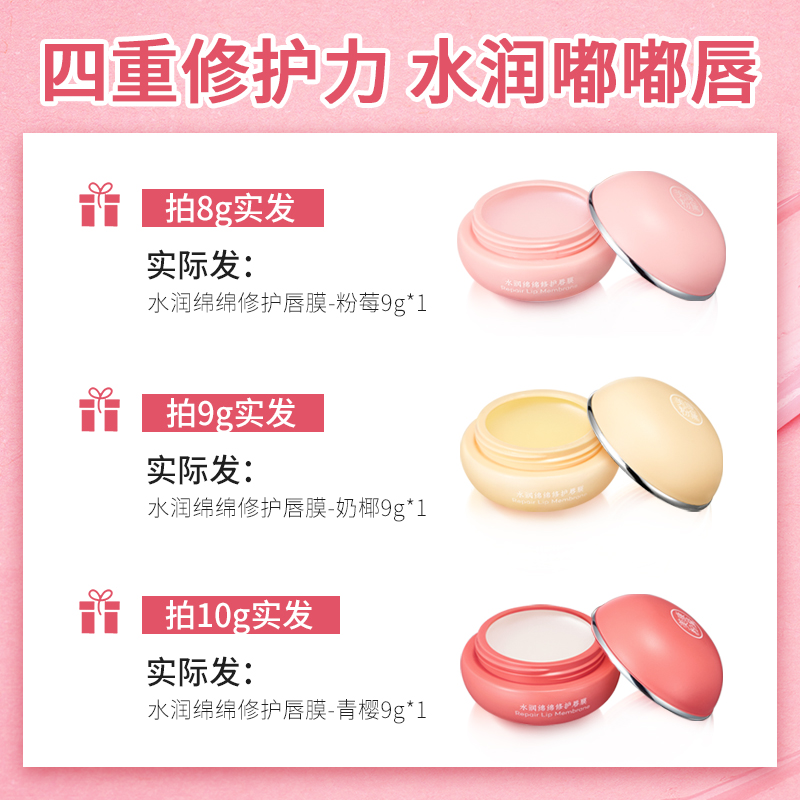 美康粉黛旗舰店美康粉黛唇膜淡化死皮唇纹唇色保湿滋润补水防干裂唇膏女唇部护理0