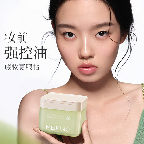 美康粉黛油皮湿敷棉片深层清洁黑头闭口便携面膜局部湿敷痘痘补水 - 图1