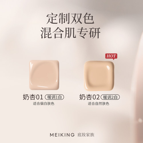 美康粉黛防晒气垫新版油皮遮瑕持久不脱妆干皮粉底隔离正品 - 图3