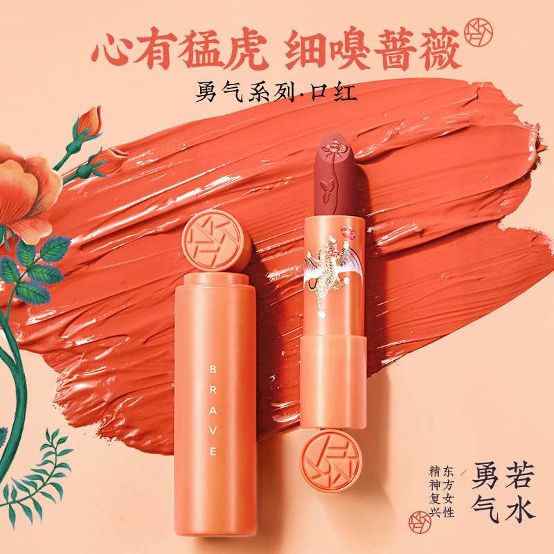 美康粉黛旗舰店美康粉黛若水口红女学生款小众品牌持久防水平价唇膏套装哑光5211