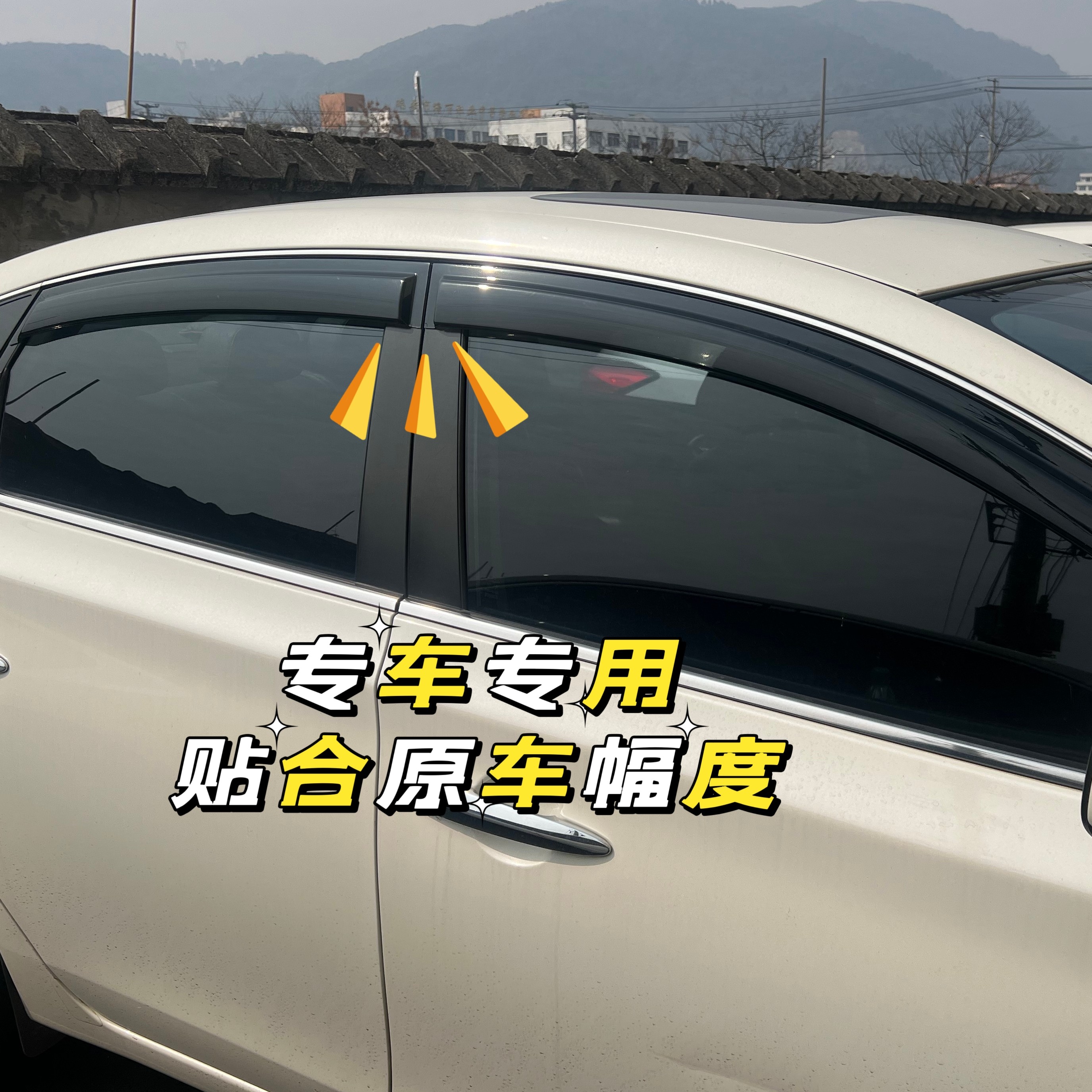 Leapmoon D99D19/A10/B01/B10/C10/C16/T03 sunny and rainy car window rain brow shield rain shield