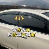 Leapmoon D99D19/A10/B01/B10/C10/C16/T03 sunny and rainy car window rain brow shield rain shield