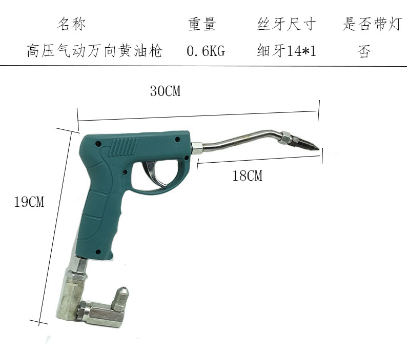 精品智能气动万向黄油枪把手动脚踏枪头枪嘴轻触式黄油加注机器