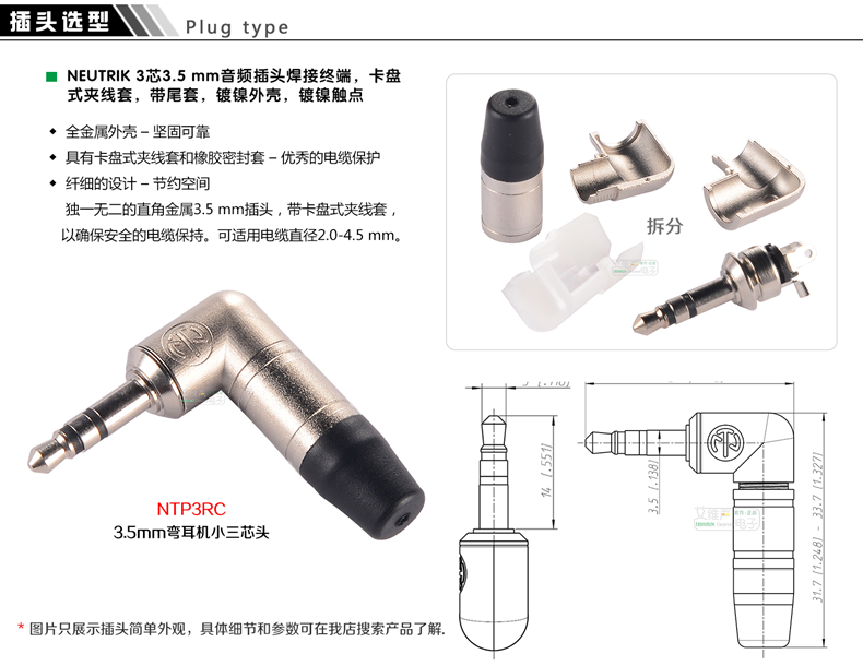 CANARE佳耐美L-2B2AT音频线neutrik卡侬头3.5耳机弯头NTP3RC转接 - 图1