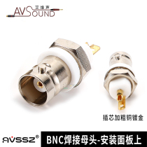 High quality 75 Ohm panel mount BNC welding seat Q9 mother seat video same axis full copper gilded junction socket