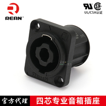 REAN SOUND BOX SOCKET 4 Core horn sound connector Newchuk seat Sub power amplifier RLS4MPZ Base