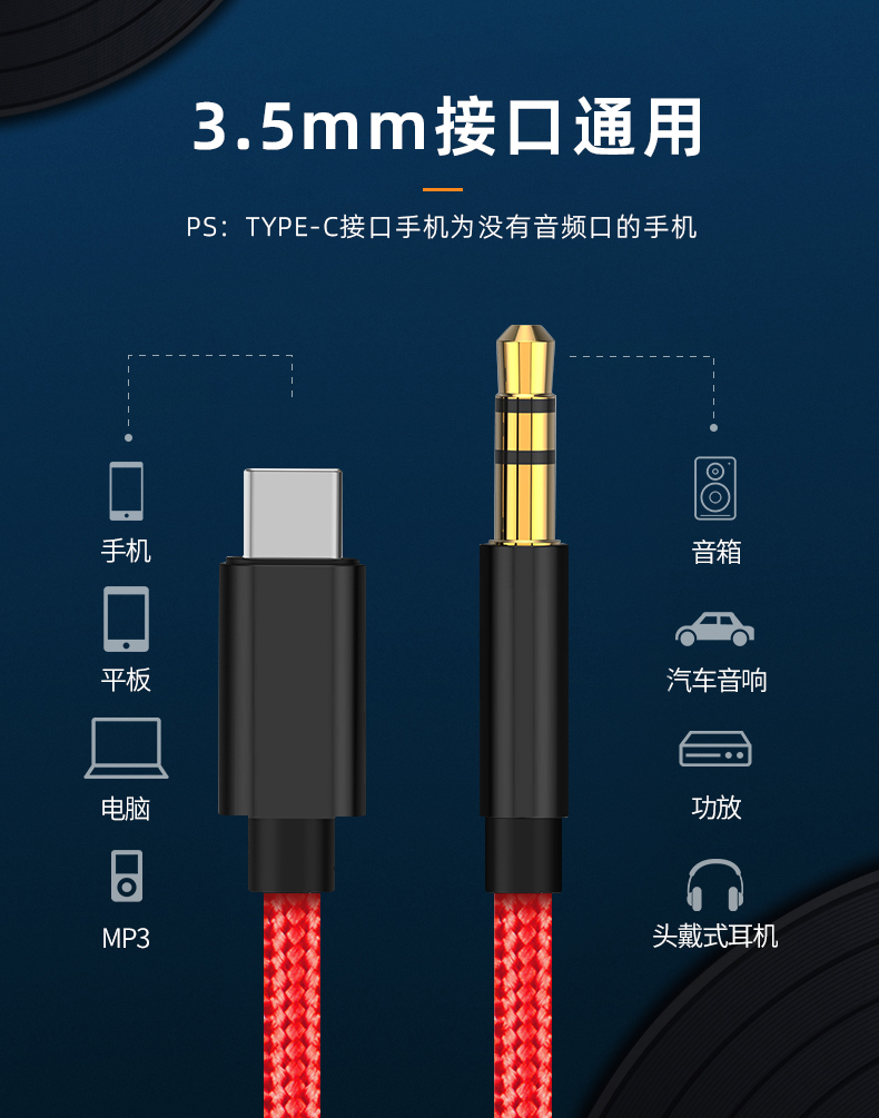 type-c转3.5mm车载aux音频线音响连接线适用华为手机转接汽车音箱-图2