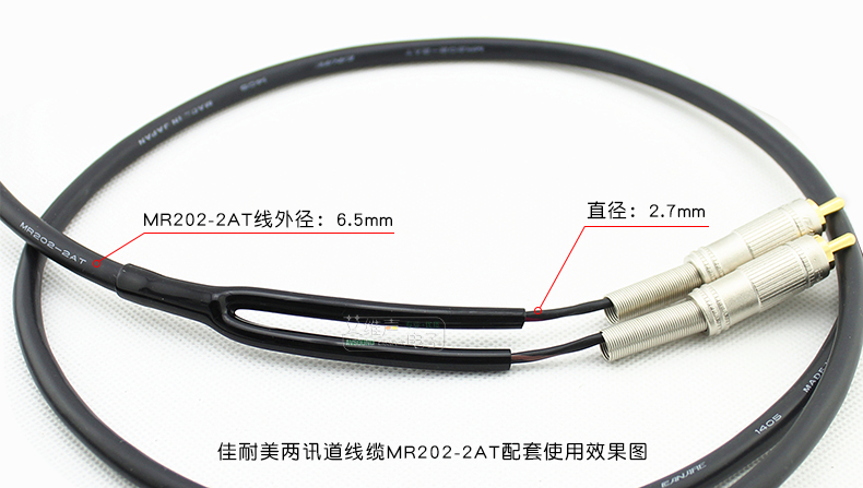 音频套管DIY一分二Y型1分2分叉管裤衩耳机线MR202-2AT佳耐美2B2AT - 图3
