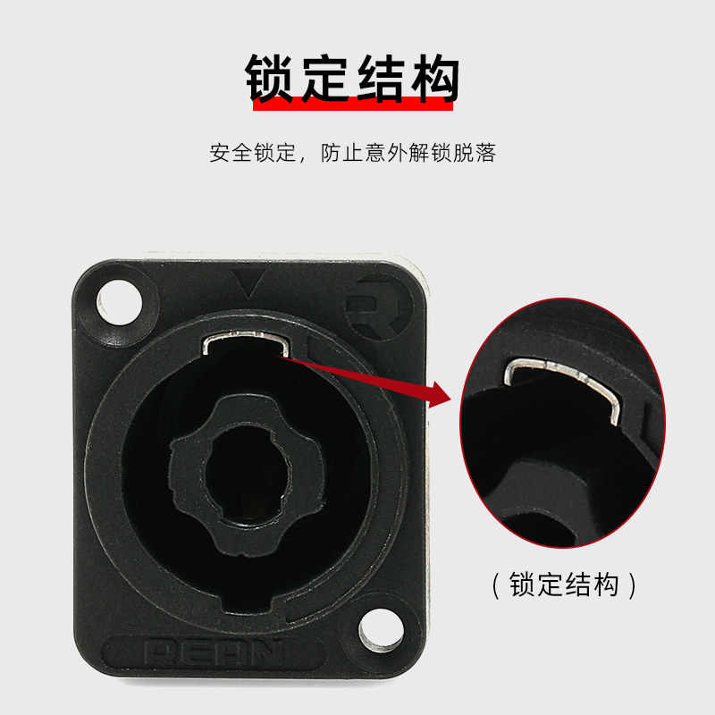REAN甬声音箱插座四芯喇叭音响连接器纽崔克座子功放RLS4MPZ底座,淘宝优惠券,粉丝福利购,淘宝优惠卷