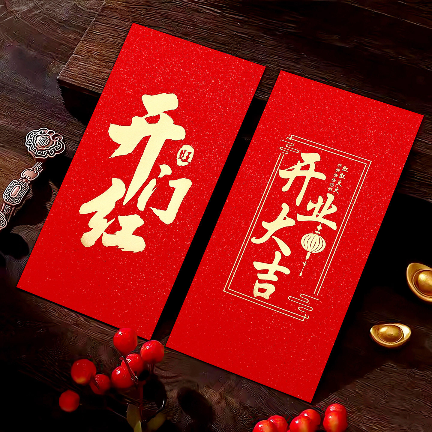 2026新年红包封福字开工大吉红包袋开业大吉企业公司开门红利是封,淘宝优惠券,粉丝福利购,淘宝优惠卷