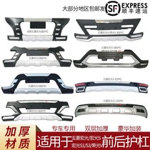 Suitable for the five-rhombus macro light S1 bumper guard bar macro light S3 front and rear lever macro light V boom light V anti-collision bar big surround