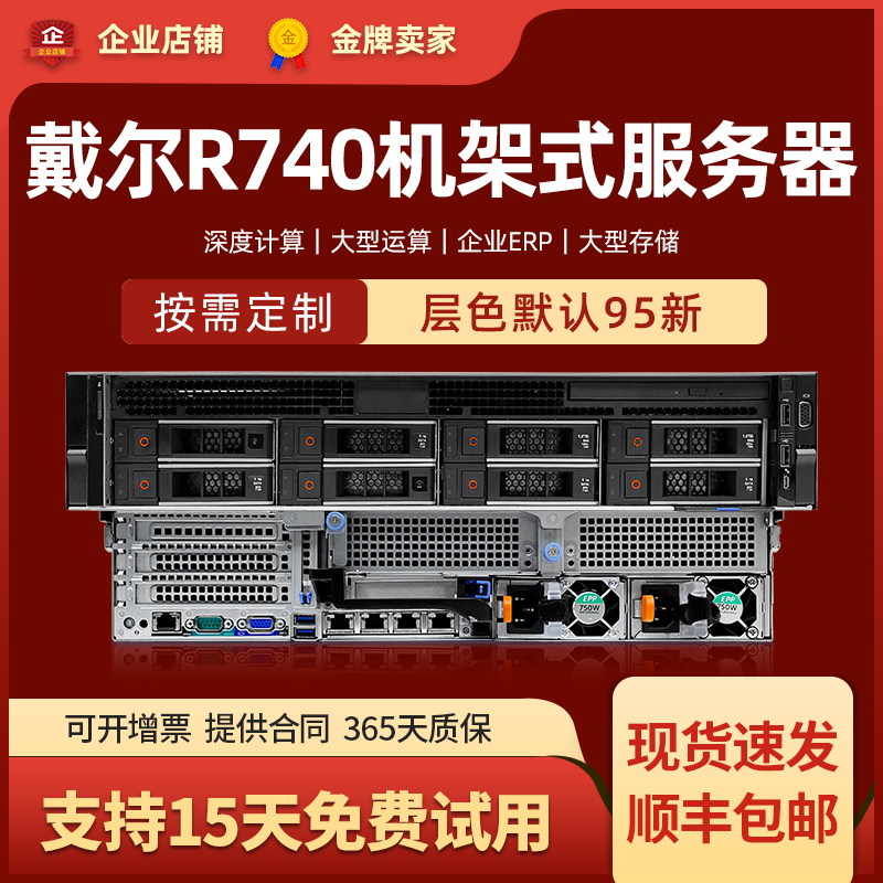 戴尔R730XD/R720XD二手服务器GPU80核WEB存储数据虚拟运算主机 - 图0