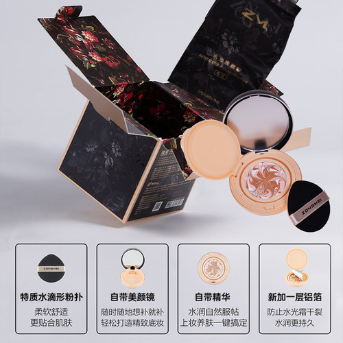 纵美水光霜 水光焕颜霜 气垫BB霜遮瑕提亮CC孕妇旗舰店官方正品 - 图0