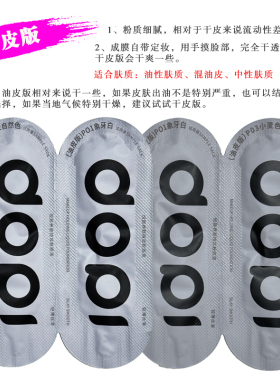 DOPI粉底液体验装遮瑕防水不脱妆