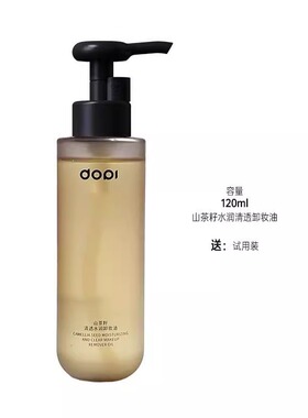 DOPI眼脸唇深层清洁卸妆油120ml