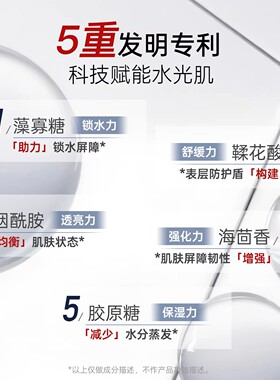 dopi补水保湿水光肌面膜
