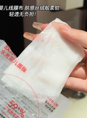 婴国天使颜膜正宗婴儿蚕丝面膜